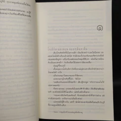 The Da Vinci Code รหัสลับดาวินชี - แดน บราวน์ รูปที่ 6