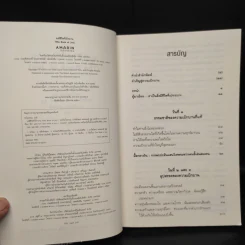 จงมีชีวิตที่เบิกบาน The Book of Joy - องค์ทะไลลามะ, เดสมอนด์ ตูตู รูปที่ 5