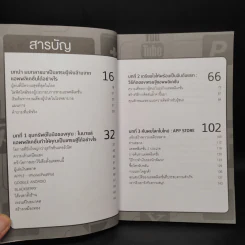 สร้างเงินล้านอย่างรวดเร็วด้วยธุรกิจ App - Chad Mureta (แชด มูเรตา) รูปที่ 6
