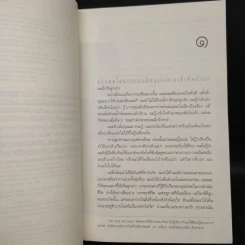 โอกาสสุดท้าย - ฮาร์ลาน โคเบน รูปที่ 6