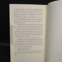 โอกาสสุดท้าย - ฮาร์ลาน โคเบน รูปที่ 7