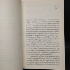 ภารกิจเลือด Blood Work - ไมเคิล คอนเนลลี่ รูปที่ 6