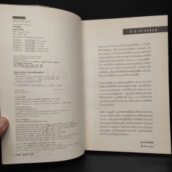 ภารกิจเลือด Blood Work - ไมเคิล คอนเนลลี่ รูปที่ 5