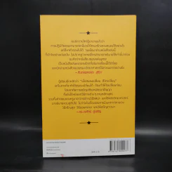สมองแห่งพุทธะ : Buddha's Brain - Richard Mendius (ริชาร์ด แมนดิอัส), Rick Hanson (ริค แฮนสัน) รูปที่ 2