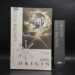 Origin ออริจิน - แดน บราวน์ รูปที่ 1