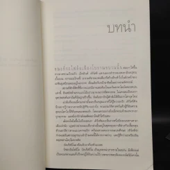 Origin ออริจิน - แดน บราวน์ รูปที่ 6