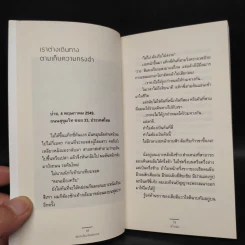 สมองไหวในฮ่องกง - นิ้วกลม รูปที่ 7