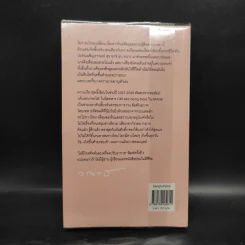 ไม่มีโทรศัพท์และเครื่องปรับอากาศ - วรพจน์ พันธุ์พงศ์ รูปที่ 2