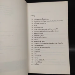 ไม่มีโทรศัพท์และเครื่องปรับอากาศ - วรพจน์ พันธุ์พงศ์ รูปที่ 6