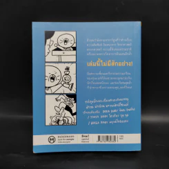 กูลิโกะ Comic Parody 01 - สเลดทอย รูปที่ 2