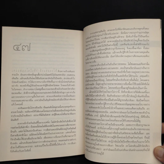 ภารกิจเลือด Blood Work - ไมเคิล คอนเนลลี่ รูปที่ 7
