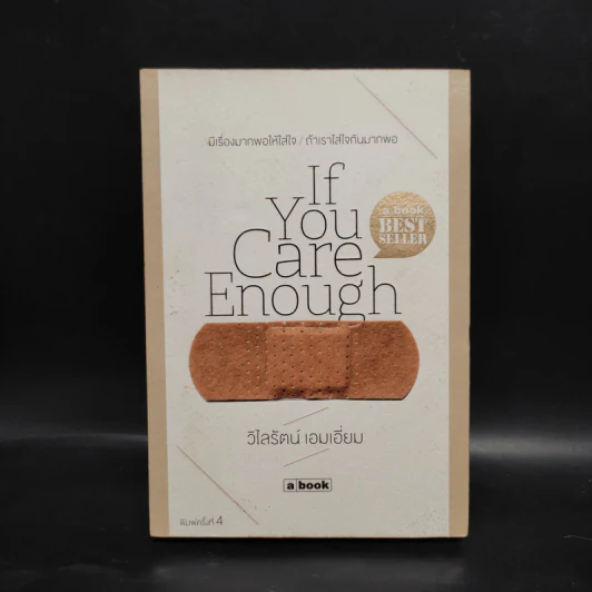 If You Care Enough - วิไลรัตน์ รูปที่ 1