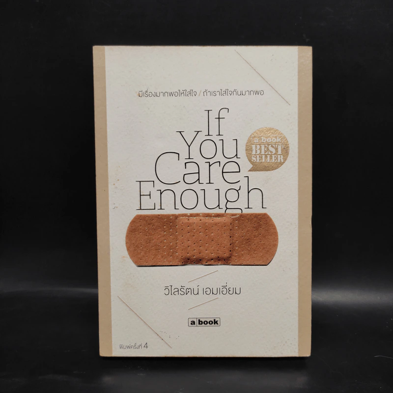 If You Care Enough - วิไลรัตน์ รูปที่ 1