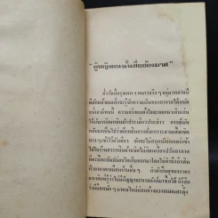 แล้วเราก็รักกัน - ต๊ะ ท่าอิฐ รูปที่ 6