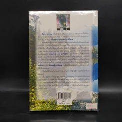 ปุลากง - โสภาค สุวรรณ รูปที่ 2