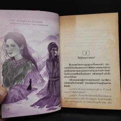 ตะวันฤาดับ - ช่อลัดา รูปที่ 6