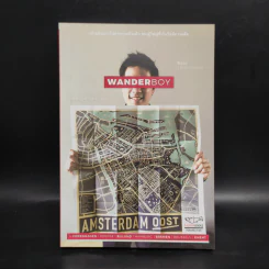 Wanderboy - ธีปกร วุฒิพิทยามงคล รูปที่ 1