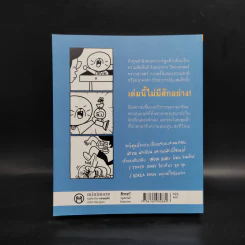 กูลิโกะ Comic Parody 01 - สเลดทอย รูปที่ 2