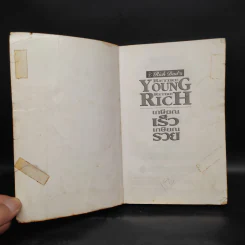 Retire Young Retire Rich เกษียณเร็วเกษียณรวย - หนึ่งในชุดหนังสือขายดี พ่อรวยสอนลูก รูปที่ 5