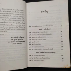 Retire Young Retire Rich เกษียณเร็วเกษียณรวย - หนึ่งในชุดหนังสือขายดี พ่อรวยสอนลูก รูปที่ 7