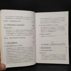 คู่มือตั้งครรภ์คุณภาพ รูปที่ 11