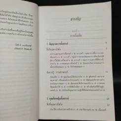 คู่มือตั้งครรภ์คุณภาพ รูปที่ 6