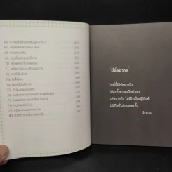 วางได้ก็ไร้ทุกข์ - หวงถง รูปที่ 8