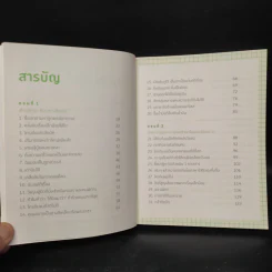 วางได้ก็ไร้ทุกข์ - หวงถง รูปที่ 6