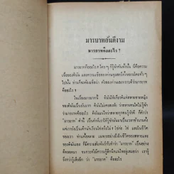 คู่มือกุลสตรีและการเรือน - หม่อมเจ้าหญิงเบญจกัลยาณี รูปที่ 6