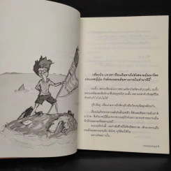 1 ปีกับชีวิตที่ผมอยู่ในอเมริกา Season 1 - Homecoming รูปที่ 7