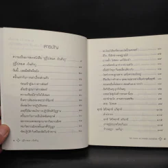 กูรู้ไปหมด เว้นตัวกู รูปที่ 5