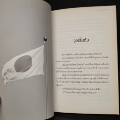 โตเกียวไม่มีขา - นิ้วกลม รูปที่ 6