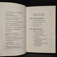ไม่ต้องฉลาดก็มองเห็นโอกาสได้มากกว่าคนอื่น - Kazuyoshi Komiya (คาสุโยชิ โคมิยะ) รูปที่ 6