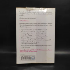 แค่ใช้คำให้ฉลาดก็เพิ่มโอกาสจาก 0 เป็น 100 - ซาซากิ เคอิจิ รูปที่ 2