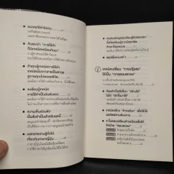 แค่ใช้คำให้ฉลาดก็เพิ่มโอกาสจาก 0 เป็น 100 - ซาซากิ เคอิจิ รูปที่ 6