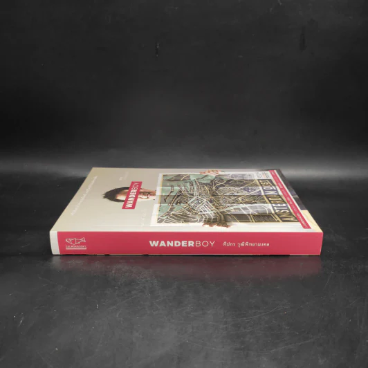 Wanderboy - ธีปกร วุฒิพิทยามงคล รูปที่ 3