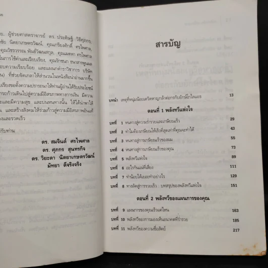 Retire Young Retire Rich เกษียณเร็วเกษียณรวย - หนึ่งในชุดหนังสือขายดี พ่อรวยสอนลูก รูปที่ 7