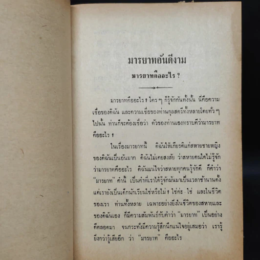 คู่มือกุลสตรีและการเรือน - หม่อมเจ้าหญิงเบญจกัลยาณี รูปที่ 6