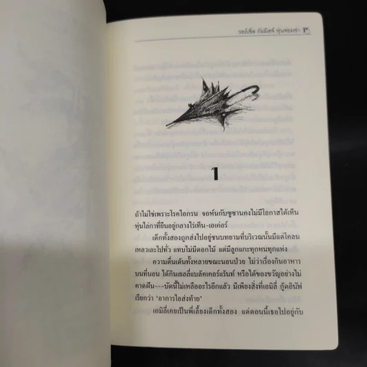 วอร์เซิ่ล กัมมิดจ์ หุ่นจอมซ่า - บาร์บาร่า ยูแฟน ท็อดด์ รูปที่ 6