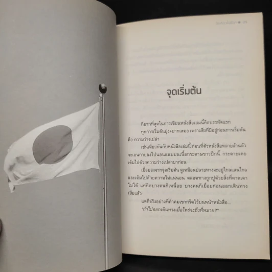 โตเกียวไม่มีขา - นิ้วกลม รูปที่ 6