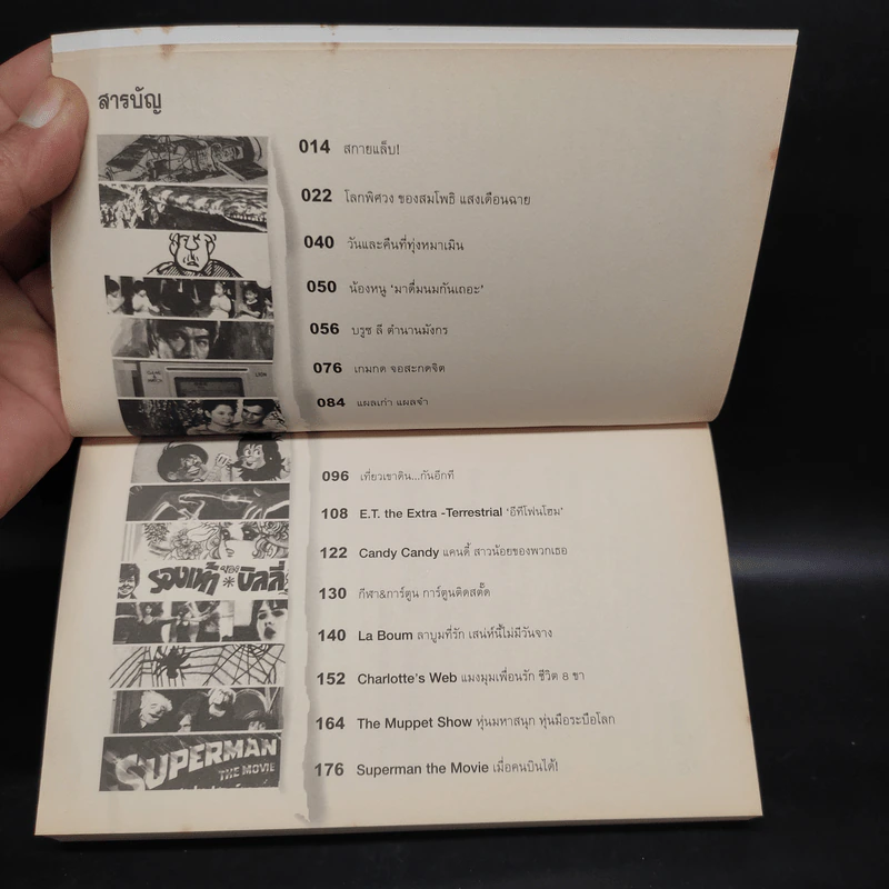 วันดีคืนดี Good Old Days - สืบสกุล แสงสุวรรณ รูปที่ 6