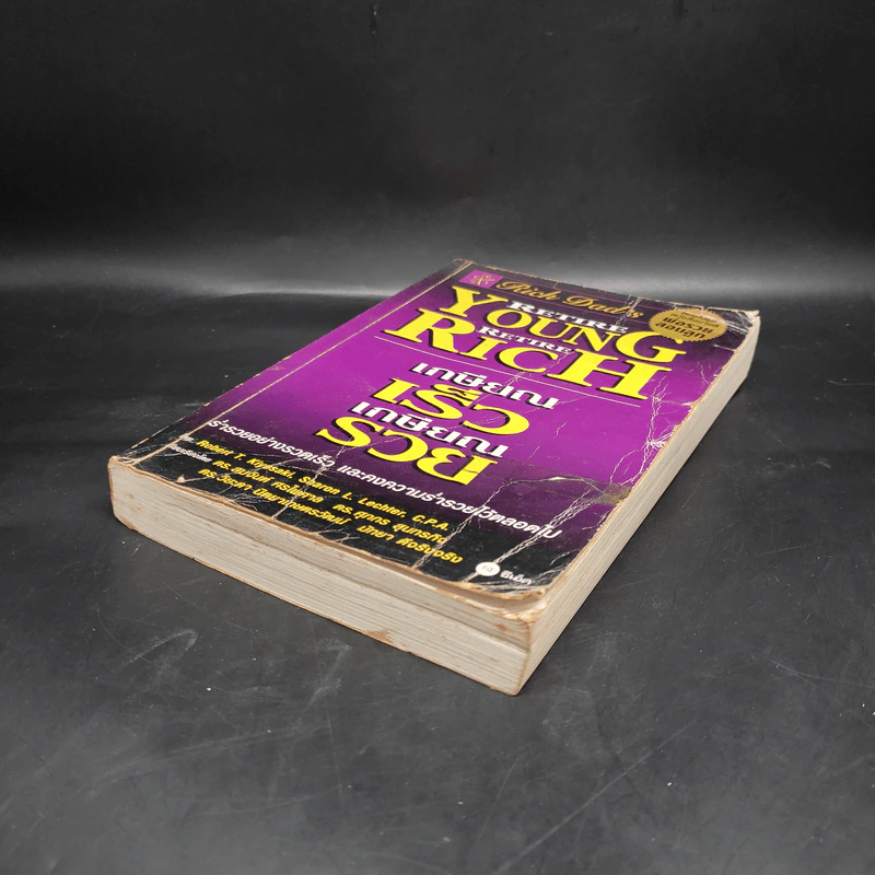 Retire Young Retire Rich เกษียณเร็วเกษียณรวย - หนึ่งในชุดหนังสือขายดี พ่อรวยสอนลูก รูปที่ 4