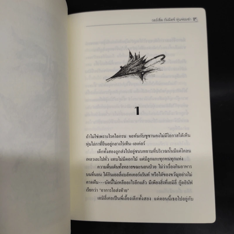 วอร์เซิ่ล กัมมิดจ์ หุ่นจอมซ่า - บาร์บาร่า ยูแฟน ท็อดด์ รูปที่ 6