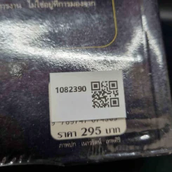 รหัสหัวใจ - กิ่งฉัตร รูปที่ 2