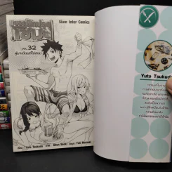 ยอดนักปรุงโซมะ เล่ม 1-32 รูปที่ 5
