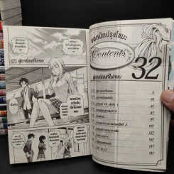 ยอดนักปรุงโซมะ เล่ม 1-32 รูปที่ 6