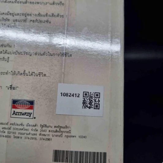 เชื่อ! - ริชาร์ด เอ็ม. เดอโวส, ชาร์ลศ พอล คอนน์ รูปที่ 2