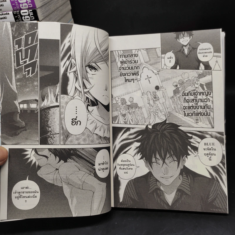 ยอดนักปรุงโซมะ เล่ม 1-32 รูปที่ 8