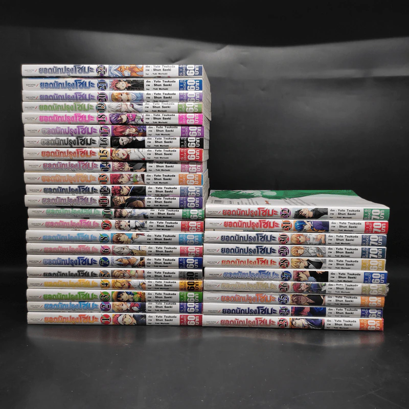 ยอดนักปรุงโซมะ เล่ม 1-32 รูปที่ 2