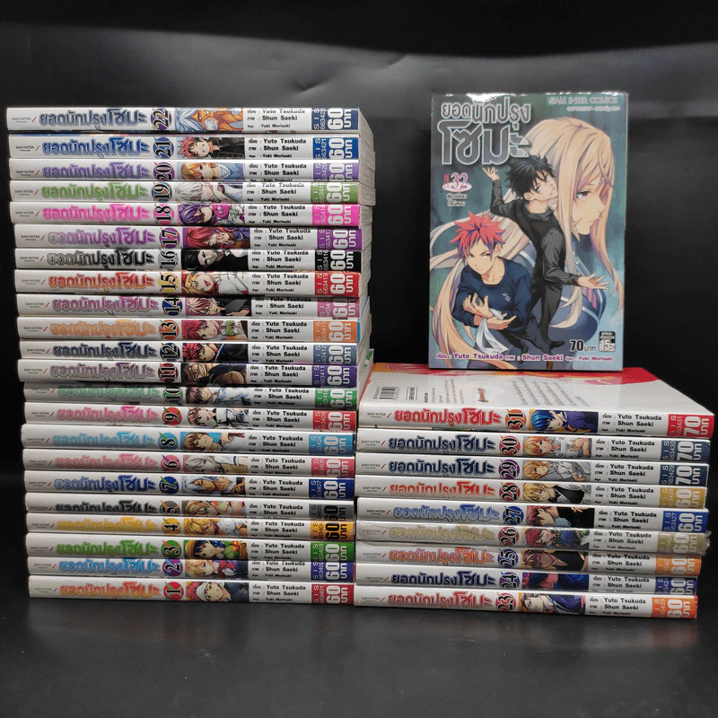 ยอดนักปรุงโซมะ เล่ม 1-32 รูปที่ 1